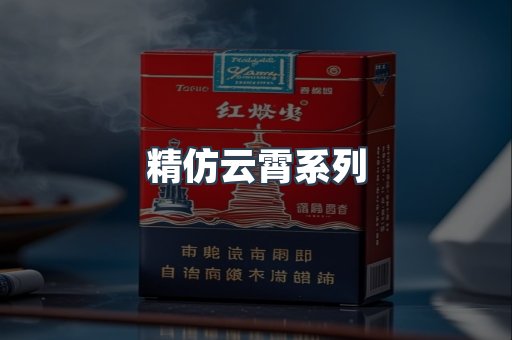 云霄香烟批发